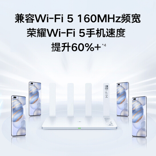 荣耀路由3 AX3000 凌霄双核高速路由器 WiFi 6+ 智能分频 多连不卡无线家用穿墙 无线速率3000M 游戏路由