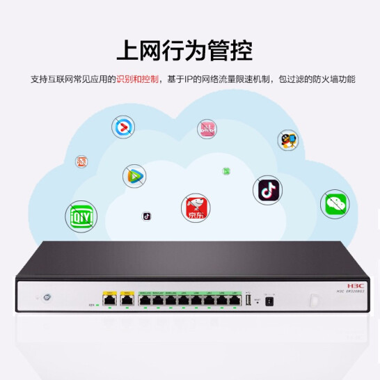 华三（H3C）8口全千兆企业级VPN路由器 带机量150-200 ER3208G3