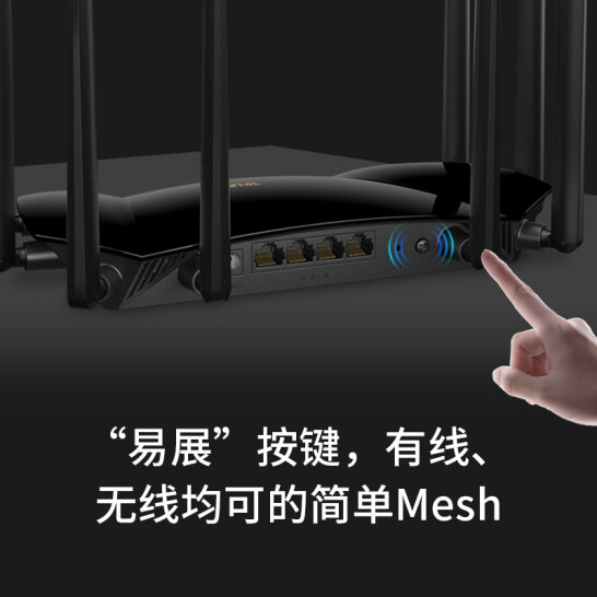 TP-LINK AX6000双频全千兆无线路由器 WiFi6 高速网络 智能游戏路由 XDR6030易展版