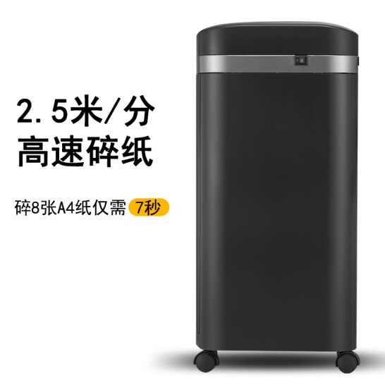 科密(comet)5级保密办公商用碎纸机（单次8张 持续10分钟 20L 可碎卡、订书针）C-838H