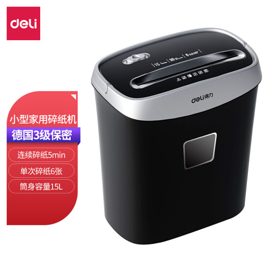 得力(deli)3级保密个人家用碎纸机（单次6张 15L 持续5分钟 可碎卡）33103