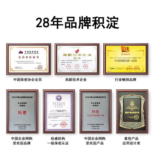 科密(comet)5级保密办公商用碎纸机（单次8张 持续30分钟 20L 可碎卡、光盘、订书针）