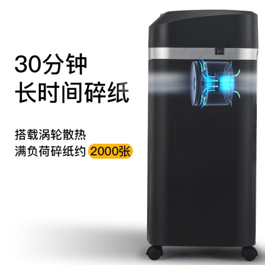 科密(comet)5级保密办公商用碎纸机（单次8张 持续30分钟 20L 可碎卡、光盘、订书针）