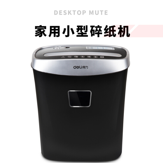 得力(deli)3级保密个人家用碎纸机（单次6张 15L 持续5分钟 可碎卡）33103