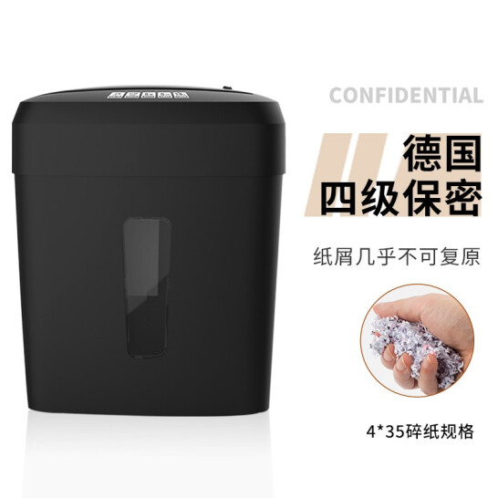 晨光(M&G) 4级保密办公家用碎纸机（单次5张 持续5分钟 15L 可碎卡、光盘、书钉）AEQN8904