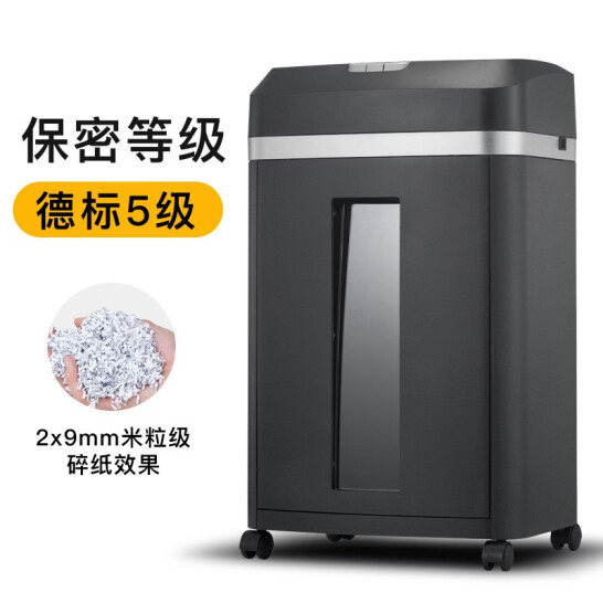 科密(comet)5级保密办公商用碎纸机（单次8张 持续30分钟 20L 可碎卡、光盘、订书针）