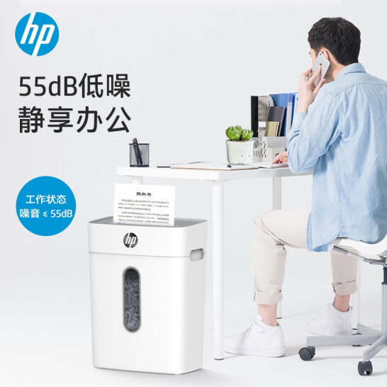 HP惠普 4级保密办公家用碎纸机（单次5张 连续碎5分钟 15L 可碎卡、订书针）W1505CC