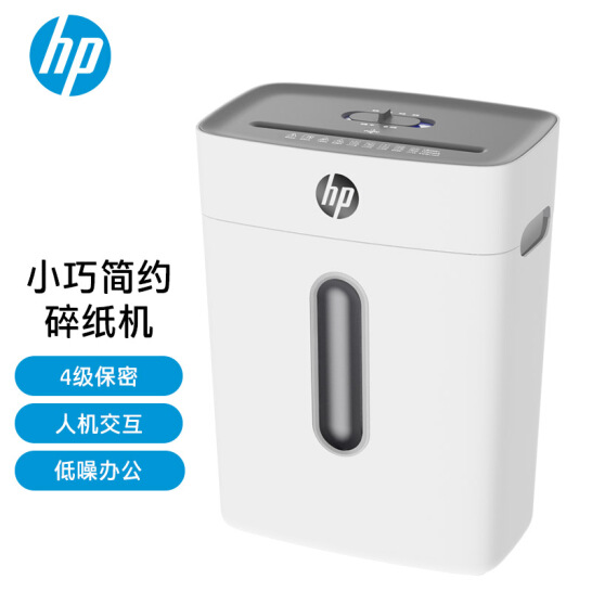 HP惠普 4级保密办公家用碎纸机（单次5张 连续碎5分钟 15L 可碎卡、订书针）W1505CC
