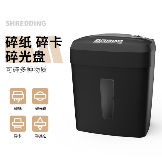 晨光(M&G) 4级保密办公家用碎纸机（单次5张 持续5分钟 15L 可碎卡、光盘、书钉）AEQN8904