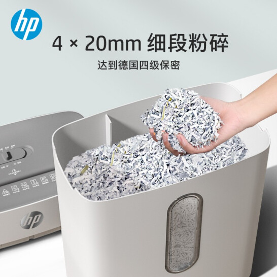 HP惠普 4级保密办公家用碎纸机（单次5张 连续碎5分钟 15L 可碎卡、订书针）W1505CC
