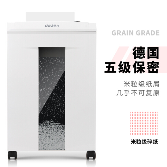 得力(deli)5级保密办公商用碎纸机（单次6张 20L 持续60分钟 可碎卡）33152