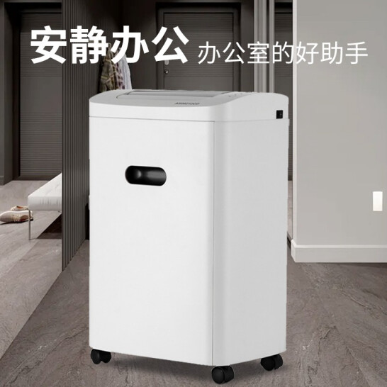 震旦AURORA 5级保密办公商用碎纸机（单次8张 持续60分钟 20L 可碎卡、光盘) AS0860CD