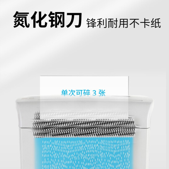 震旦AURORA 5级保密个人桌面碎纸机（单次3张 持续5分钟 3.5L 可碎卡) AS036