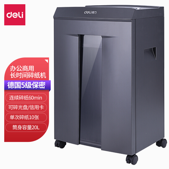 得力(deli)5级保密办公商用碎纸机（单次10张 20L 持续60分钟 可碎卡碎光盘）28256