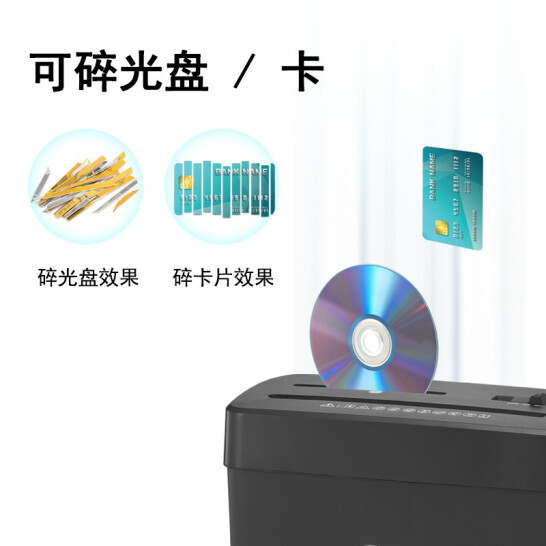 科密(comet)4级保密办公家用碎纸机（单次8张 持续5分钟 15L 可碎卡、光盘、订书针）DS02