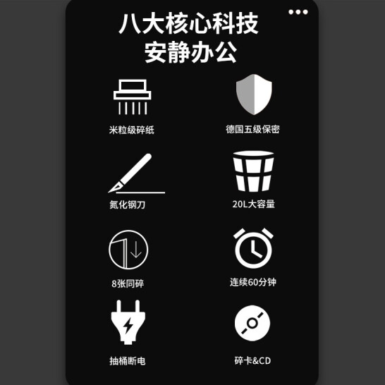 震旦AURORA 5级保密办公商用碎纸机（单次8张 持续60分钟 20L 可碎卡、光盘) AS0860CD