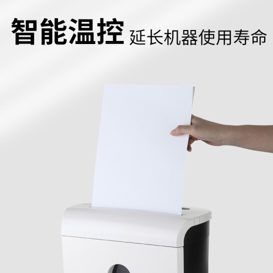 震旦AURORA 5级保密个人桌面碎纸机（单次3张 持续5分钟 3.5L 可碎卡) AS036