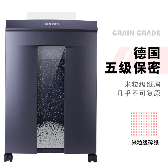 得力(deli)5级保密办公商用碎纸机（单次10张 20L 持续60分钟 可碎卡碎光盘）28256