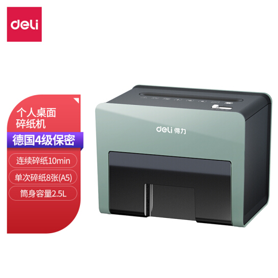 得力(deli)4级保密个人桌面碎纸机（单次8张 2.5L 持续10分钟）33184 尘绿