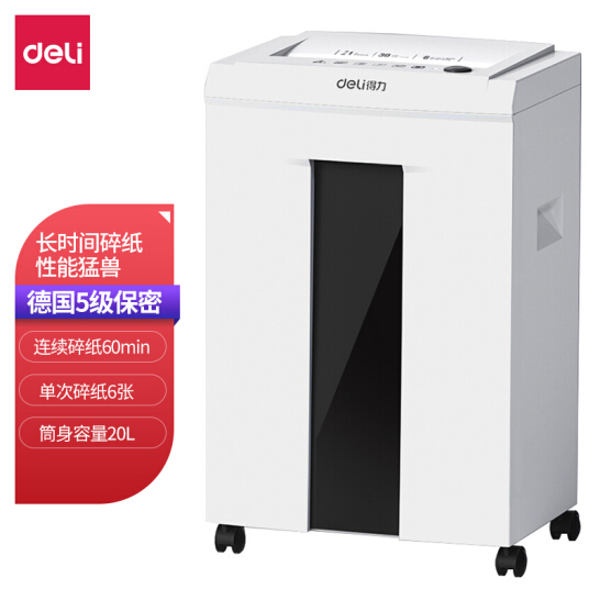 得力(deli)5级保密办公商用碎纸机（单次6张 20L 持续60分钟 可碎卡）33152