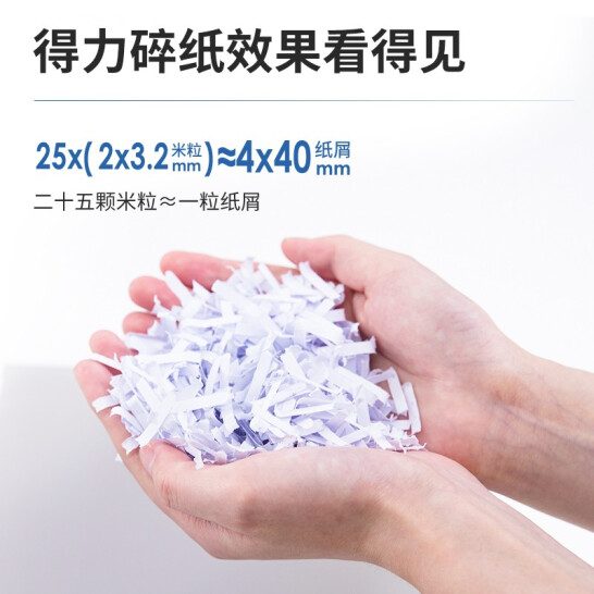 得力(deli)4级保密办公商用碎纸机（单次16张 23L 持续30分钟 可碎卡）33163