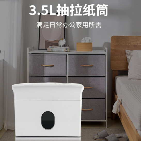 震旦AURORA 5级保密个人桌面碎纸机（单次3张 持续5分钟 3.5L 可碎卡) AS036