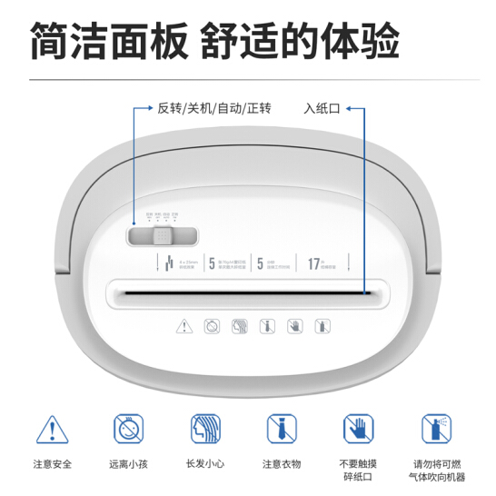 得力(deli)4级保密个人家用碎纸机（单次5张 17L 持续5分钟 可碎卡）33186W 白