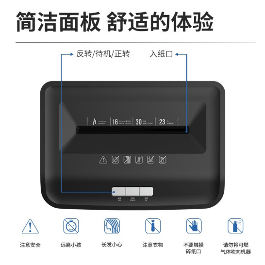 得力(deli)4级保密办公商用碎纸机（单次16张 23L 持续30分钟 可碎卡）33163