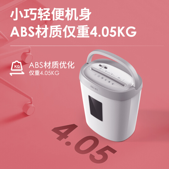 得力(deli)4级保密个人家用碎纸机（单次5张 17L 持续5分钟 可碎卡）33186W 白