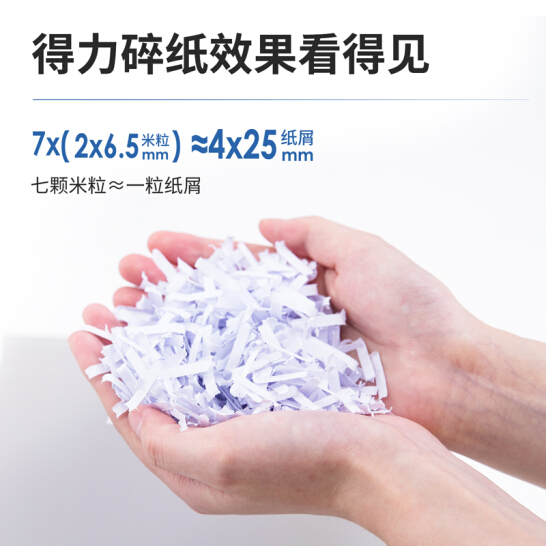 得力(deli)4级保密个人家用碎纸机（单次5张 17L 持续5分钟 可碎卡）33186W 白