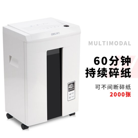 得力(deli)5级保密办公商用碎纸机（单次6张 20L 持续60分钟 可碎卡）33152