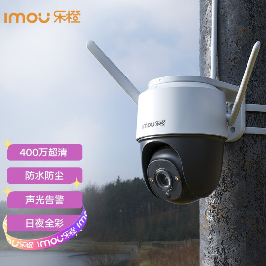 乐橙（IMOU）TS2F-4M 400万高清全景防水 云台监控摄像头家用 日夜全彩室外监控器 家庭安防 声光警戒