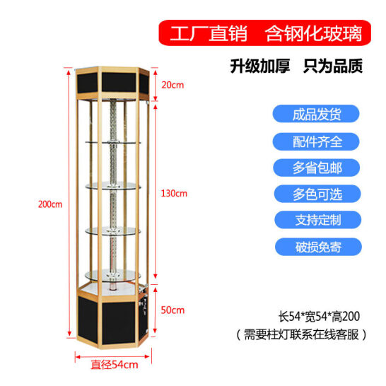 玻璃展示柜柜家用动漫乐高玩具模型展柜饰品化妆品样品展示架 旋转柜54*54*200成品