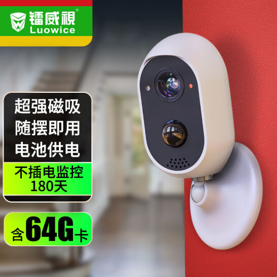 镭威视监控摄像头太阳能充电免插电无线wifi电池家庭门口手机远程高清夜视室外防水监控器家用 300万续航180天【含64G内存卡】