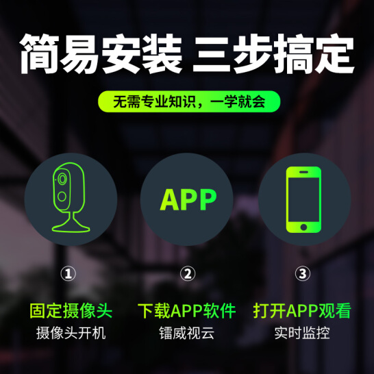 镭威视监控摄像头太阳能充电免插电无线wifi电池家庭门口手机远程高清夜视室外防水监控器家用 300万续航180天【含64G内存卡】