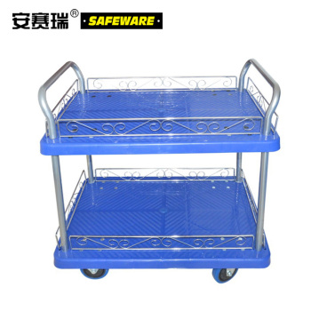 安赛瑞 双层平板手推车 双层工具平板车带护栏 50cm*70cm 150kg