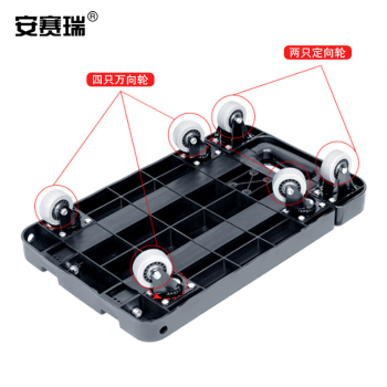 安赛瑞 折叠六轮小平板车 平板尺寸47cm*30cm*10.5cm 可延长10cm 200kg