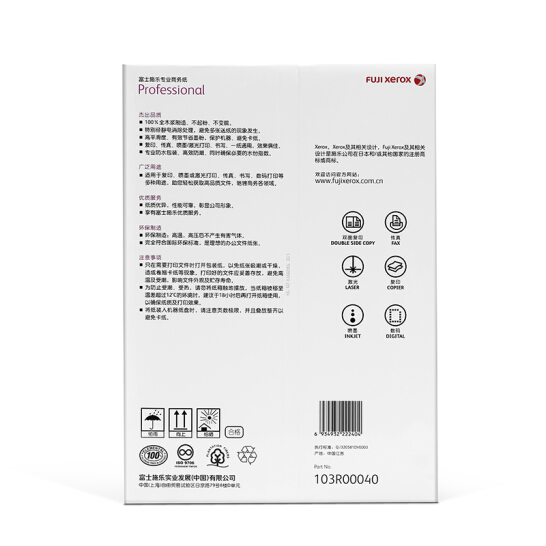 富士施乐（Fuji Xerox）专业Professional 80g A3复印纸 500张/包 5包/箱（2500张)