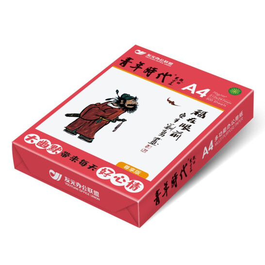 友元 青年时代 70gA4-5 复印纸 500张/包 5包/箱(2500张)