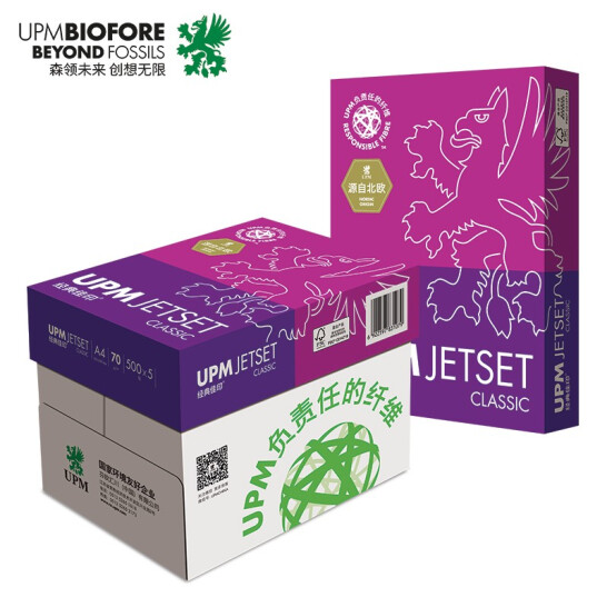 UPM 经典佳印 70克 A4 复印纸 500张/包 5包/箱（纯白）