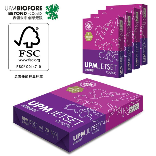 UPM 经典佳印 70克 A4 复印纸 500张/包 5包/箱（纯白）