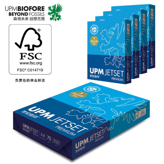 UPM 世纪佳印 70克 A4 复印纸 500张/包 5包/箱（高白）