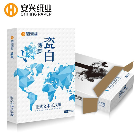 安兴 传美瓷白 85g A4 复印纸 500张/包 单包装