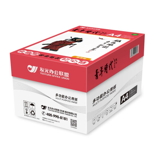 友元 青年时代 70gA4-5 复印纸 500张/包 5包/箱(2500张)
