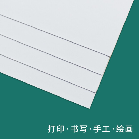 沃迪（wodi）白卡纸a4白色卡纸硬纸加厚打印纸A4名片纸 白纸 白色纸 手工纸 封面纸160g50张 WD-BK-1
