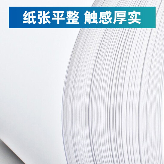 协同 A3打印纸 复印纸 多功能办公用纸 A3 70g 单包 500张/包