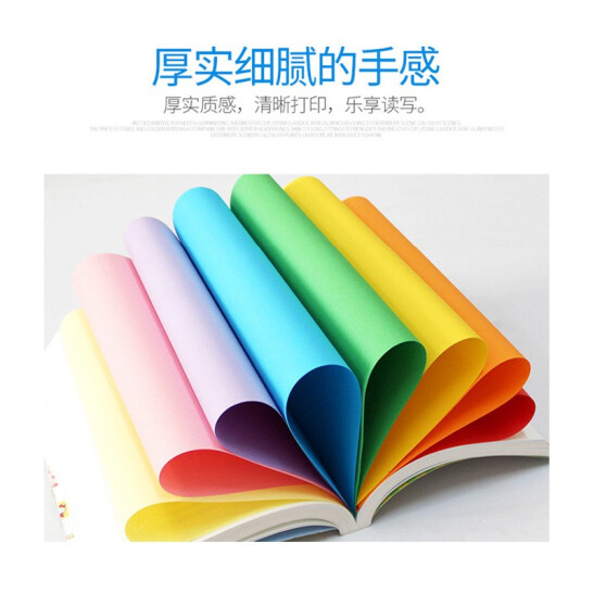 易利丰(elifo)白色打印纸a3纸白纸A3复印纸 绘画纸 白色纸 70g100张企业级
