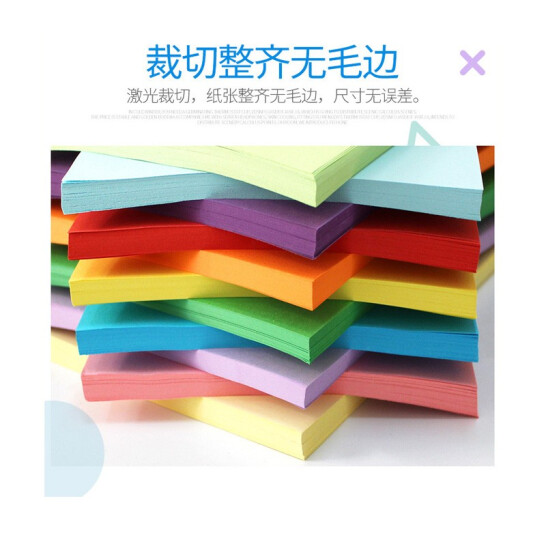 易利丰(elifo)白色打印纸a3纸白纸A3复印纸 绘画纸 白色纸 70g100张企业级