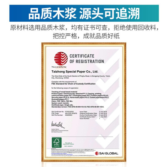 协同 A3打印纸 复印纸 多功能办公用纸 A3 70g 单包 500张/包