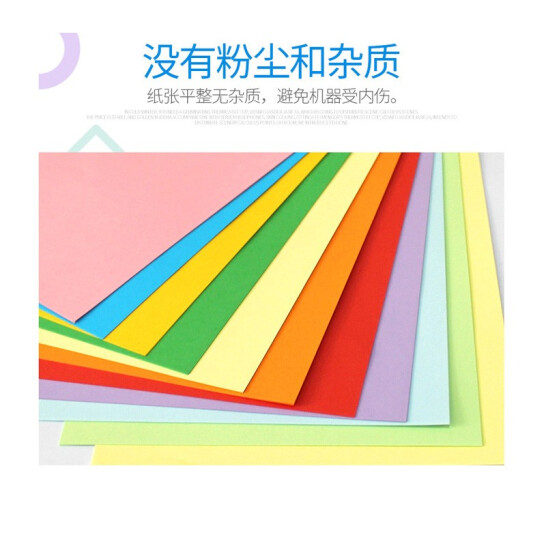 易利丰(elifo)白色打印纸a3纸白纸A3复印纸 绘画纸 白色纸 70g100张企业级
